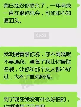 3、离婚后还有权利找小三麻烦吗:女人离婚后还能报复小三吗