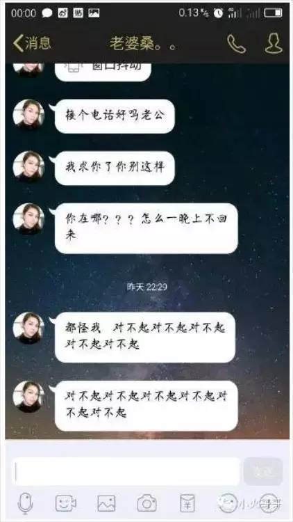 3、老婆跟异性聊天正常吗:老婆和异性同事每天聊天到深夜，这是正常的吗？