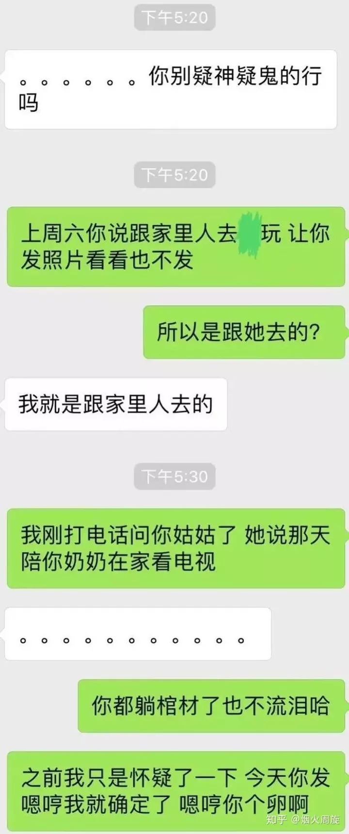 6、男人出轨证据怎么判定:如何能抓住老公出轨证据