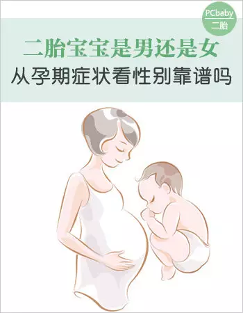 8、有什么妙招怀上男孩:快速怀男孩的方法有哪些？