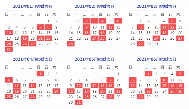 3、98年属虎女年结婚吉日:年98男虎和99女兔适宜结婚吗？