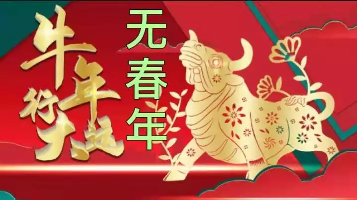 4、我想了解一些关于今年是寡年的说法，是不是一种？到底能不能结婚？