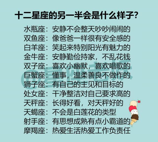 2、十二星座属虎的人是什么座:属虎的人是什么星座？