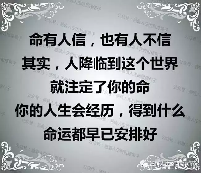 3、人的命是天注定的吗:经历了哪些事让你开始信命，谈谈你的感受？