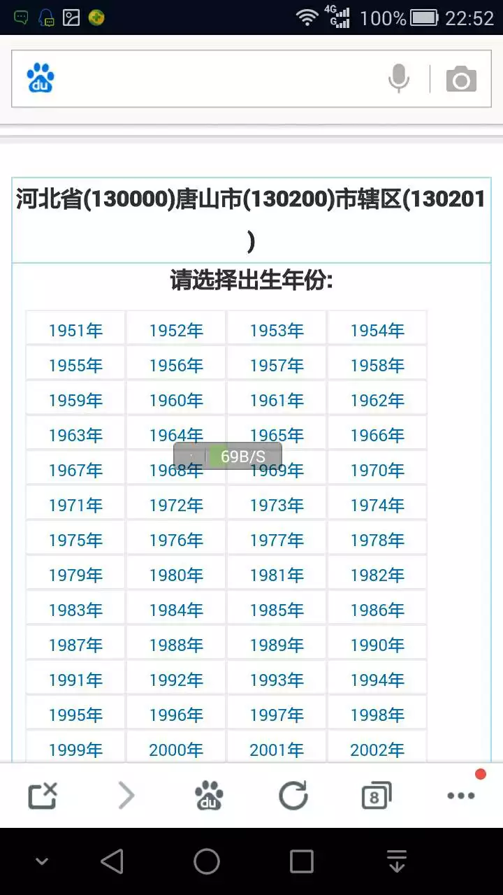 2、属兔的今年多大年龄表:属兔的今年多大了？