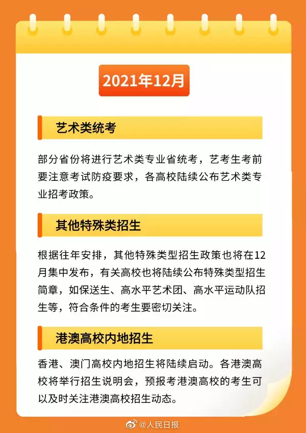 4、和哪一年结婚好:想在年（明年）结婚，请问有哪些好日子？