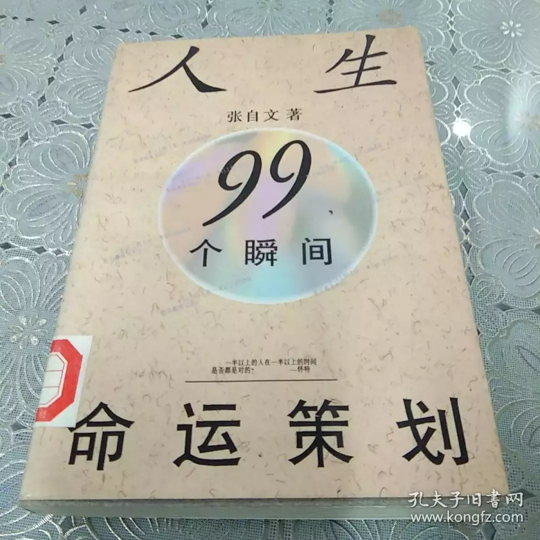 1、年男一生命运:年1月24日辰时出生的男人一生命运怎样？