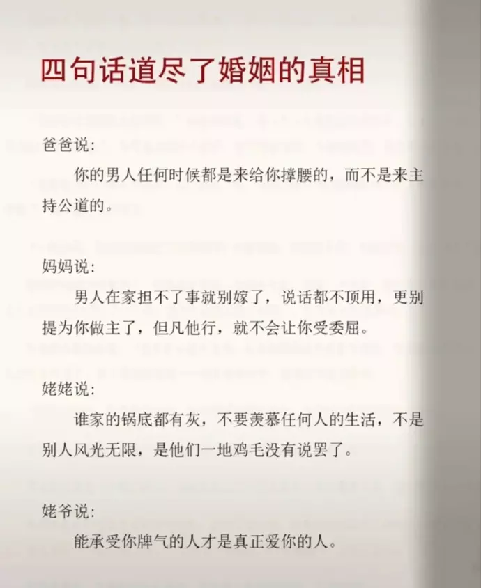 6、什么婚姻属于上等婚姻:什么是上等姻缘和二等姻缘的区别