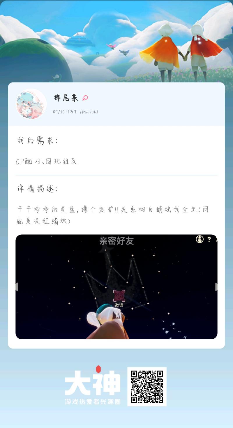 1、命格配对:星盘配对..