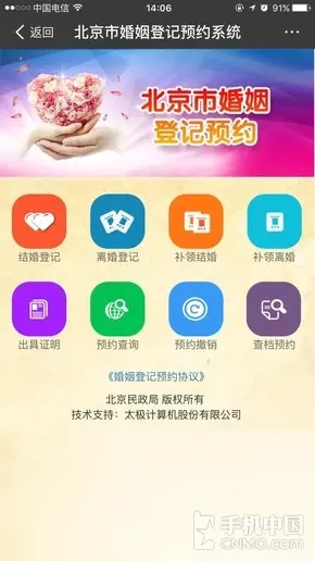 6、上等婚姻是嘛:上的离婚证是实时更新的吗？