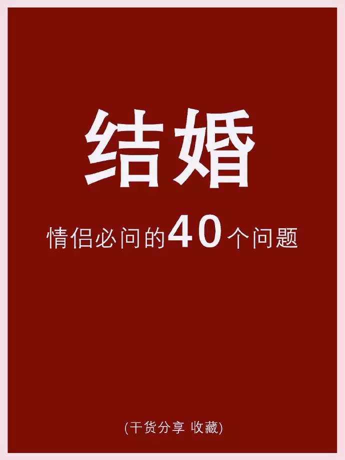 4、28结婚算晚婚吗:到了28岁还没结婚，这算晚婚吗？