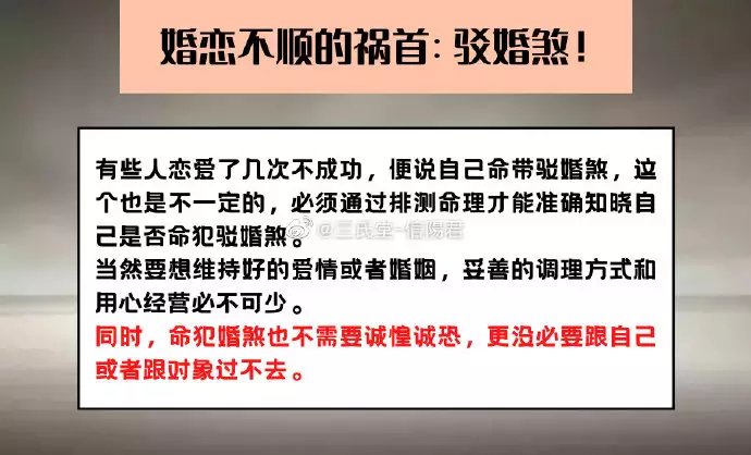 4、算命说婚姻不顺怎么办:算命说我一生婚姻不顺我该信么