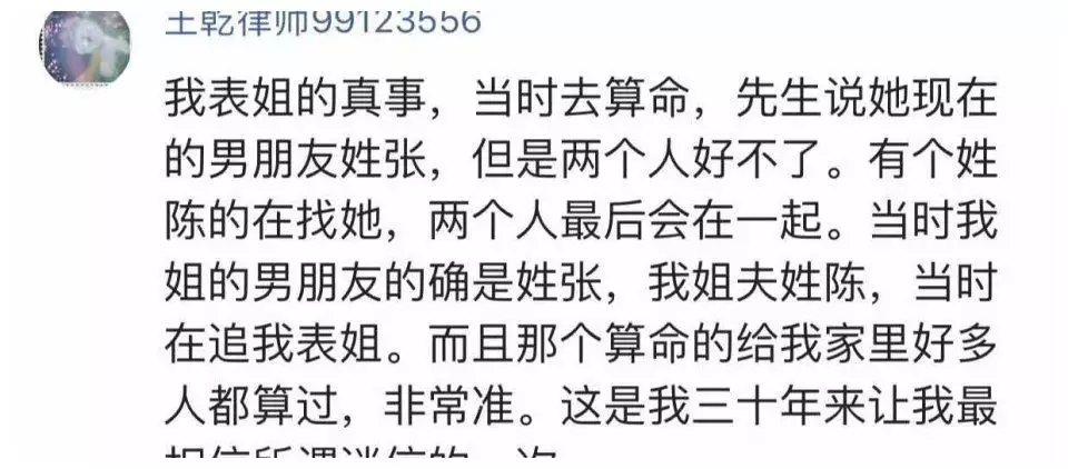 4、算命说我的正缘35岁才会出现，有没有可能35岁以前认识，35岁就在一起，这样算不算正缘？