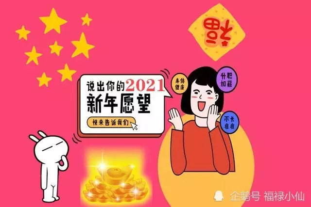 1、年不适合添丁的属相:年必有添丁之喜的生肖