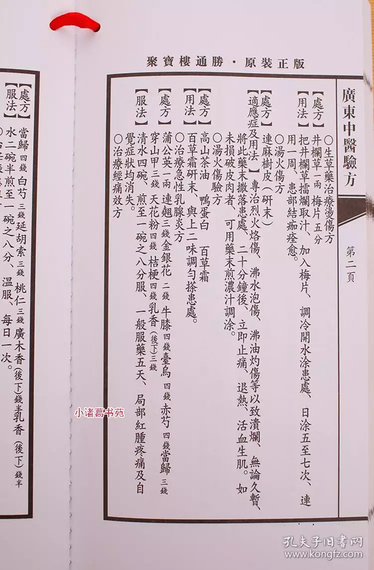 3、老黄历免费算命算婚姻:老黄历算命