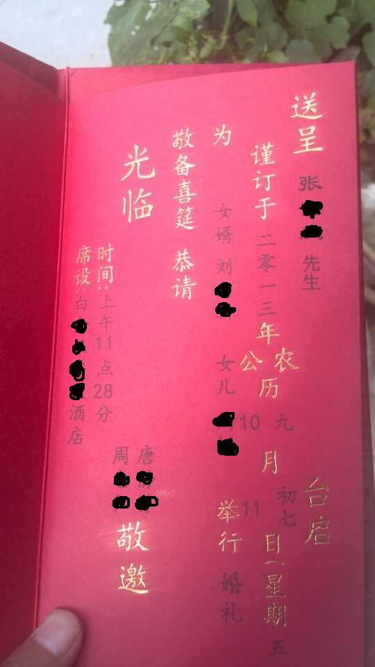 2、姓名看婚姻:看名字就能看出婚姻吗