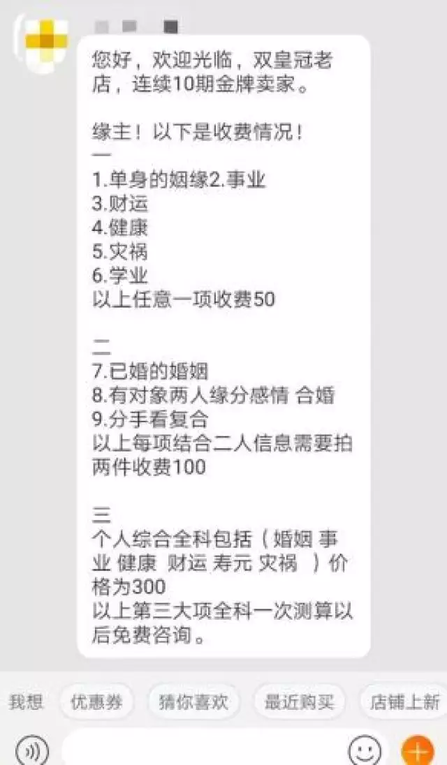 1、算命后说和前任缘分没断:算命的说我和前男友有缘份什么意思