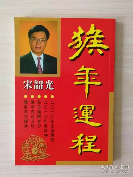 1、宋韶光每日运程:有宋韶光今年的牛人运程吗