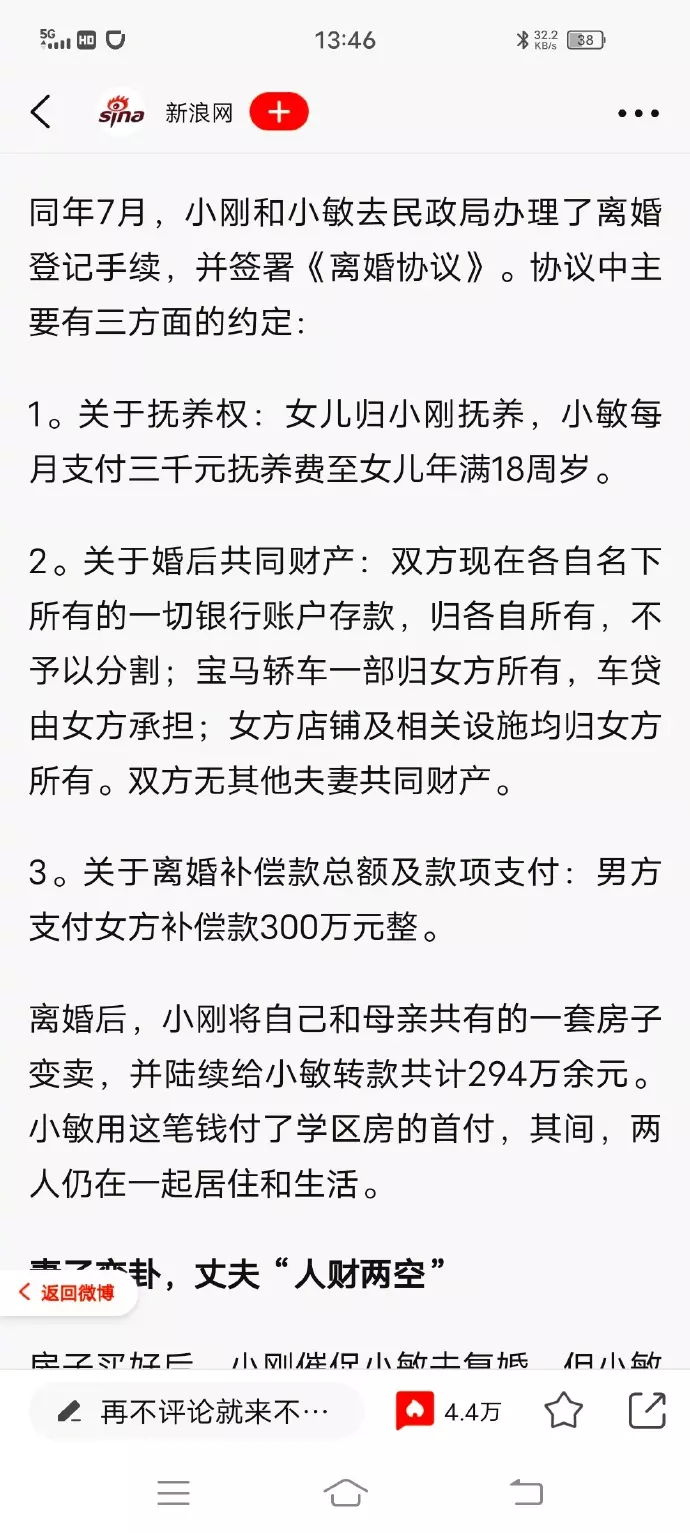 4、算命二婚命离婚复婚算吗:算命先生说我要两夫到了,离婚后复婚算不算两夫到老呢?