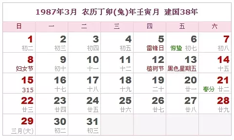 2、86年出生的今年虚岁多大:年3月份虚岁多大？