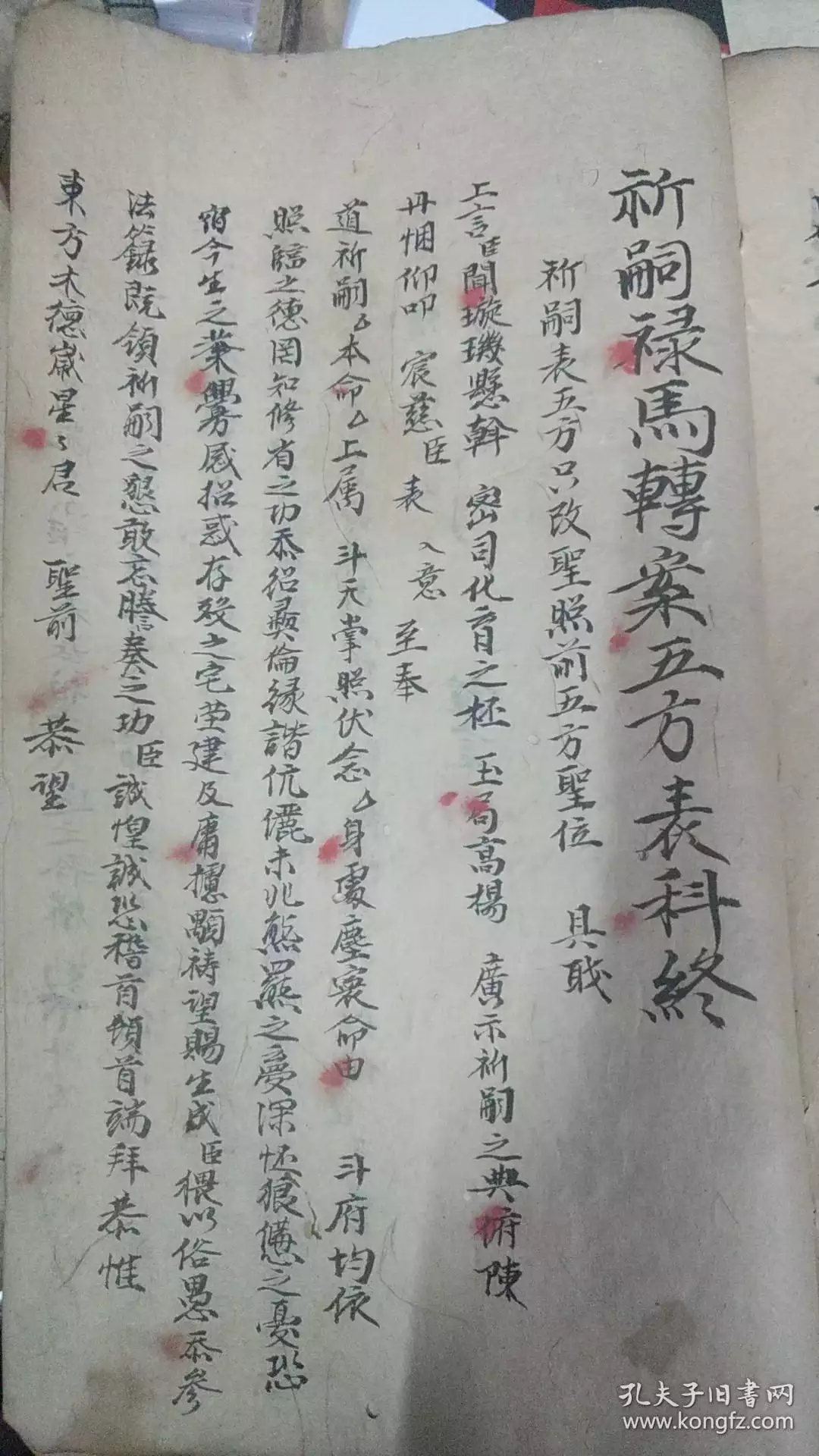 1、命里子嗣测试:八字测子嗣 97年04 15 ？