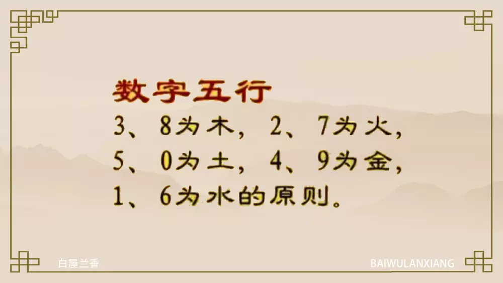 5、数字五行属什么:数字五行的属性？