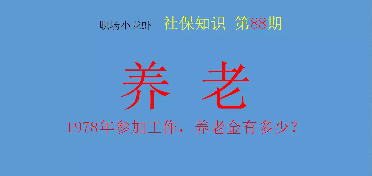 8、年到几几年退休:年出生的按照哪一年可以退休