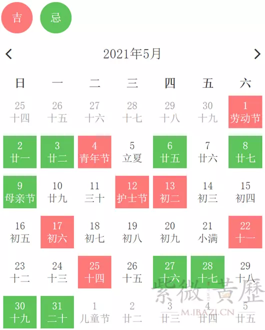 3、年属牛的结婚吉日一览表:婚嫁日子表结婚吉日？