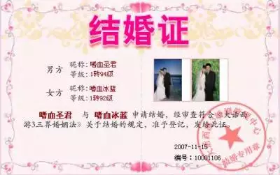 6、怎么查询婚姻:如何查婚姻状况