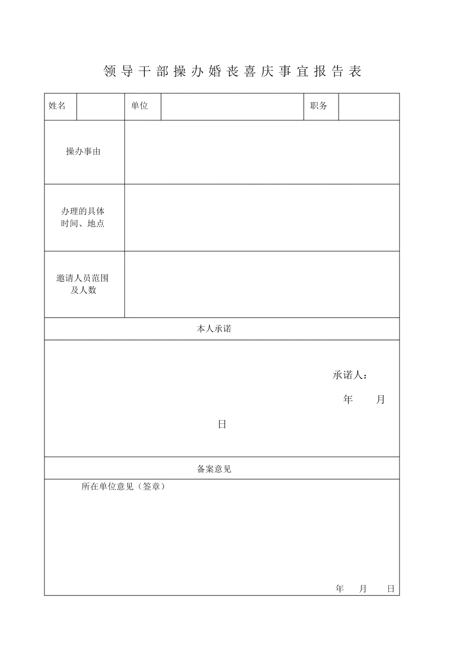 5、男女婚配命宫，东四命西四命，上等婚中等婚下等婚，生气天医福德，问高人下面这个表中红字代表什么意思？