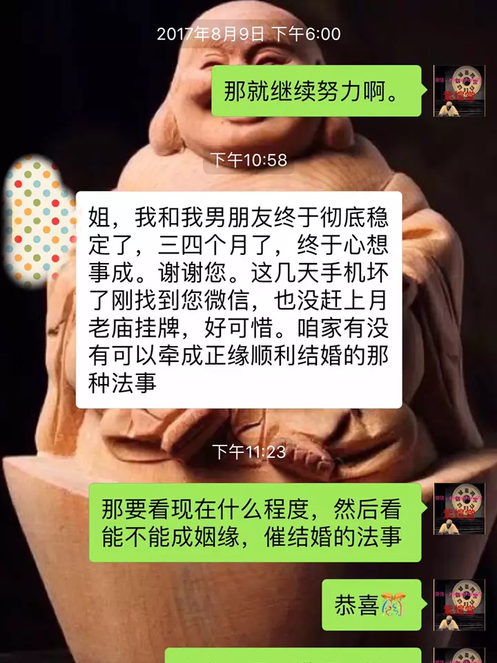 4、吕才合婚法说，庚午马和辛未羊是下等婚，十二生肖婚配表上又说是大吉，到底好还是不好？？？