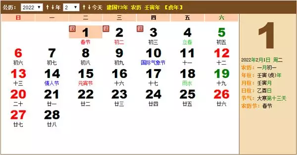 1、年正月生几月怀孕:我想明年阴历二月分怀孕到几月生啊