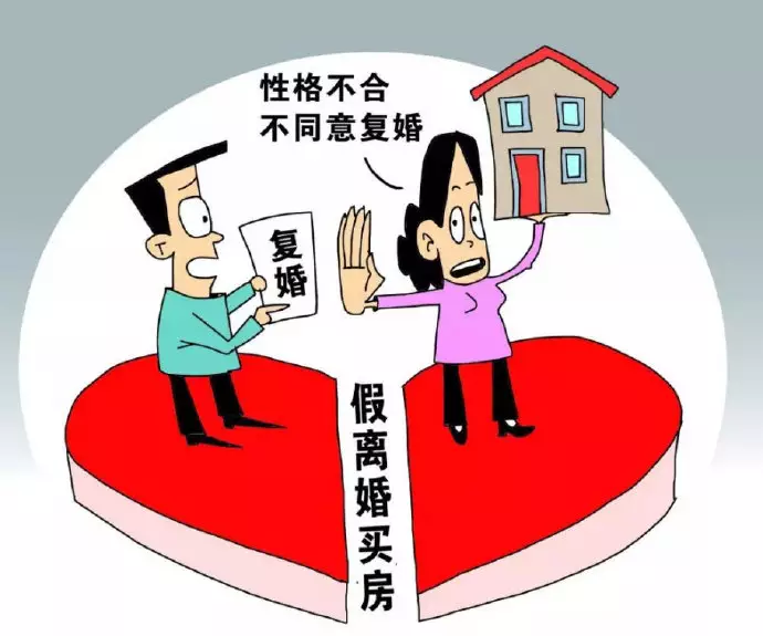 2、离婚注定要复婚的八字:什么样的八字会复婚