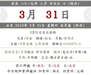 3、免费农历生日算命婚姻:农历生日算命