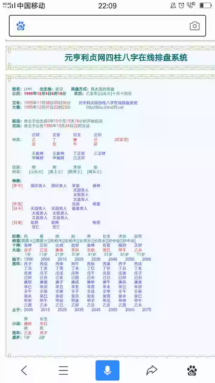 1、八字合婚有几个等级:八字合婚66分是几等