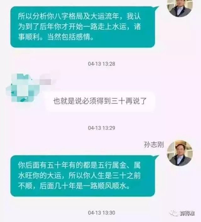 6、算命晚婚真实含义:算命说的晚婚是指多晚呢?