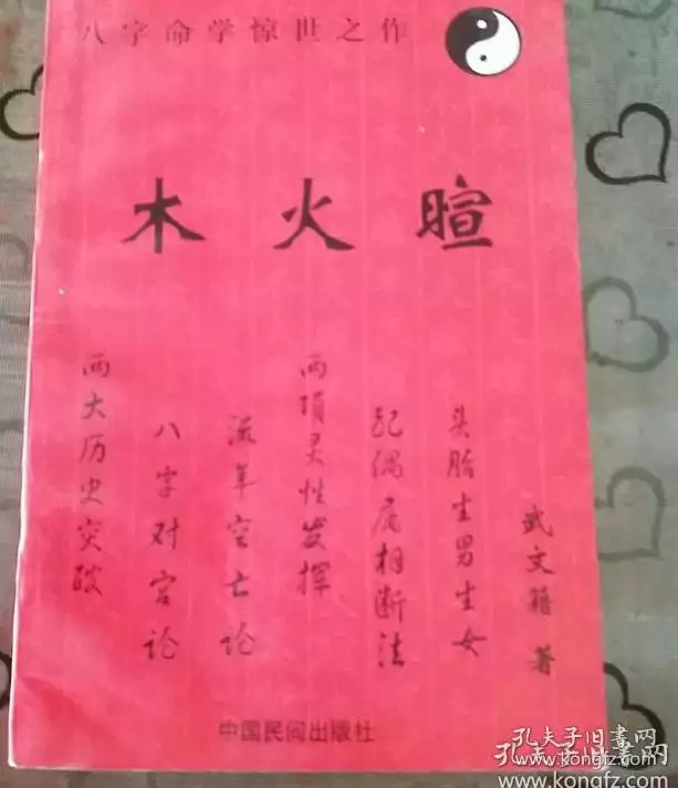 3、生辰八字怎么看婚姻宫:生辰八字看婚姻