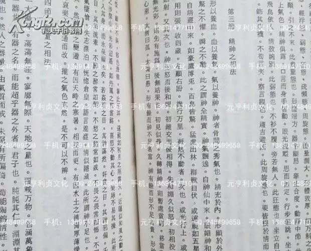 1、谷子婚姻推算:谷子算命 解析