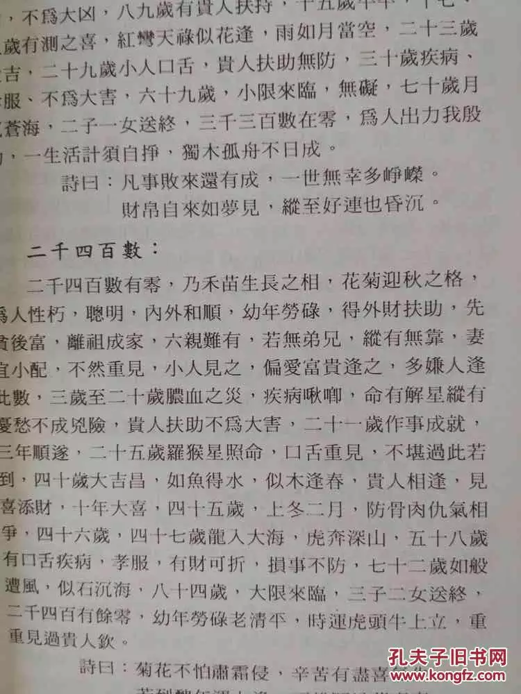 2、吕才合婚男4女3究竟是不是上等婚。看图有两个图，男4女3的结果不一样，有懂的吗？