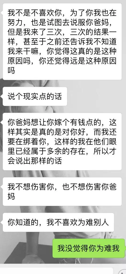 5、女方父母不同意攻略:女方父母不同意我们的事情， 怎么办啊