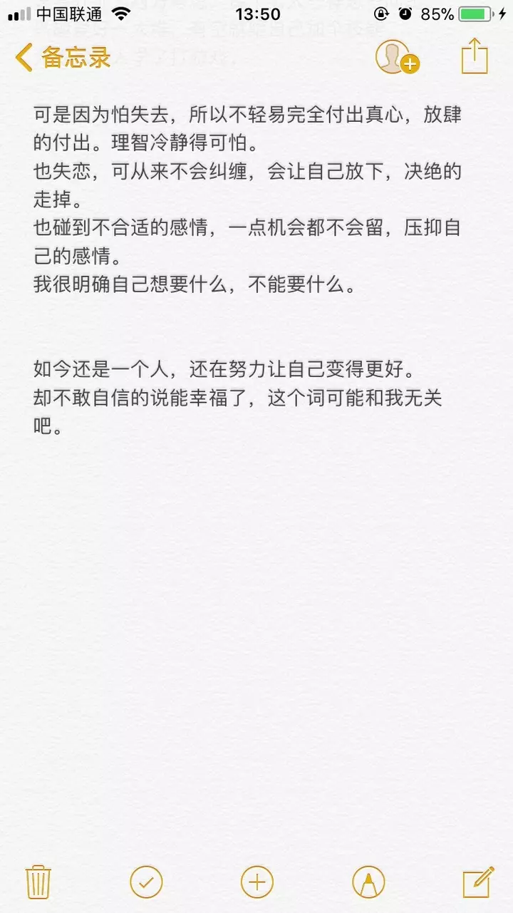 3、自己提分手后又放不下怎么办:分手后 我还放不下她 怎么办 我感觉自己好无力