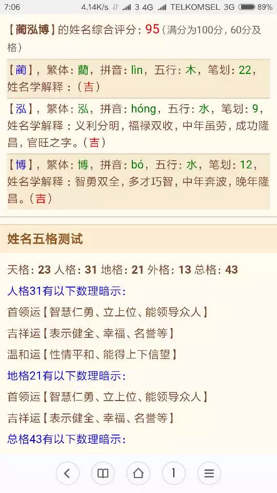 2、日贵格是不是命贵。女命阴历年7月27日午时1刻。问是贵格吗？