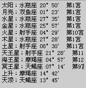 1、请帮忙测算生辰八字及命格：性别 女 出生日期：11 07 15点20分 血型：A