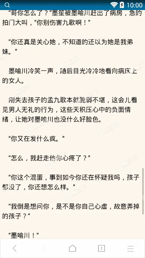 3、上等婚姻by全文阅读:什么叫做上等婚姻