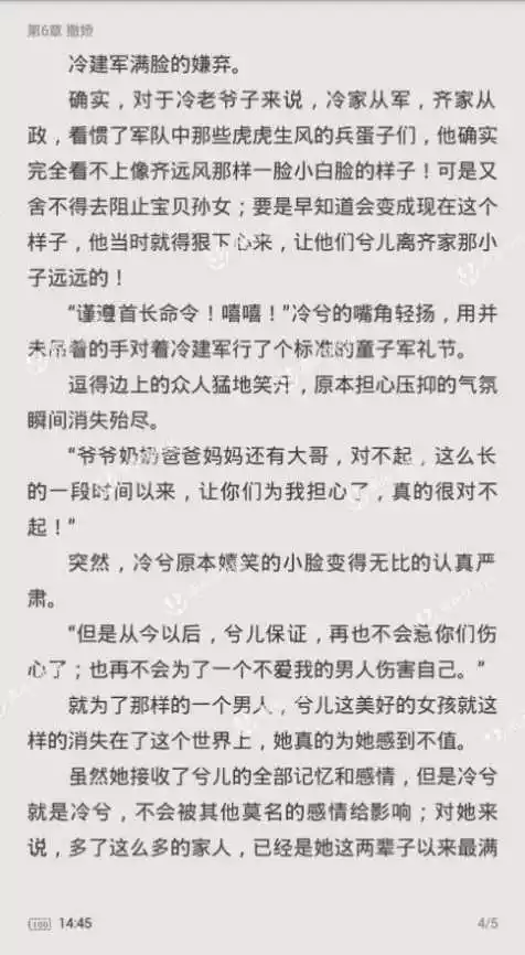 8、上等婚姻by全文阅读:什么是上等婚