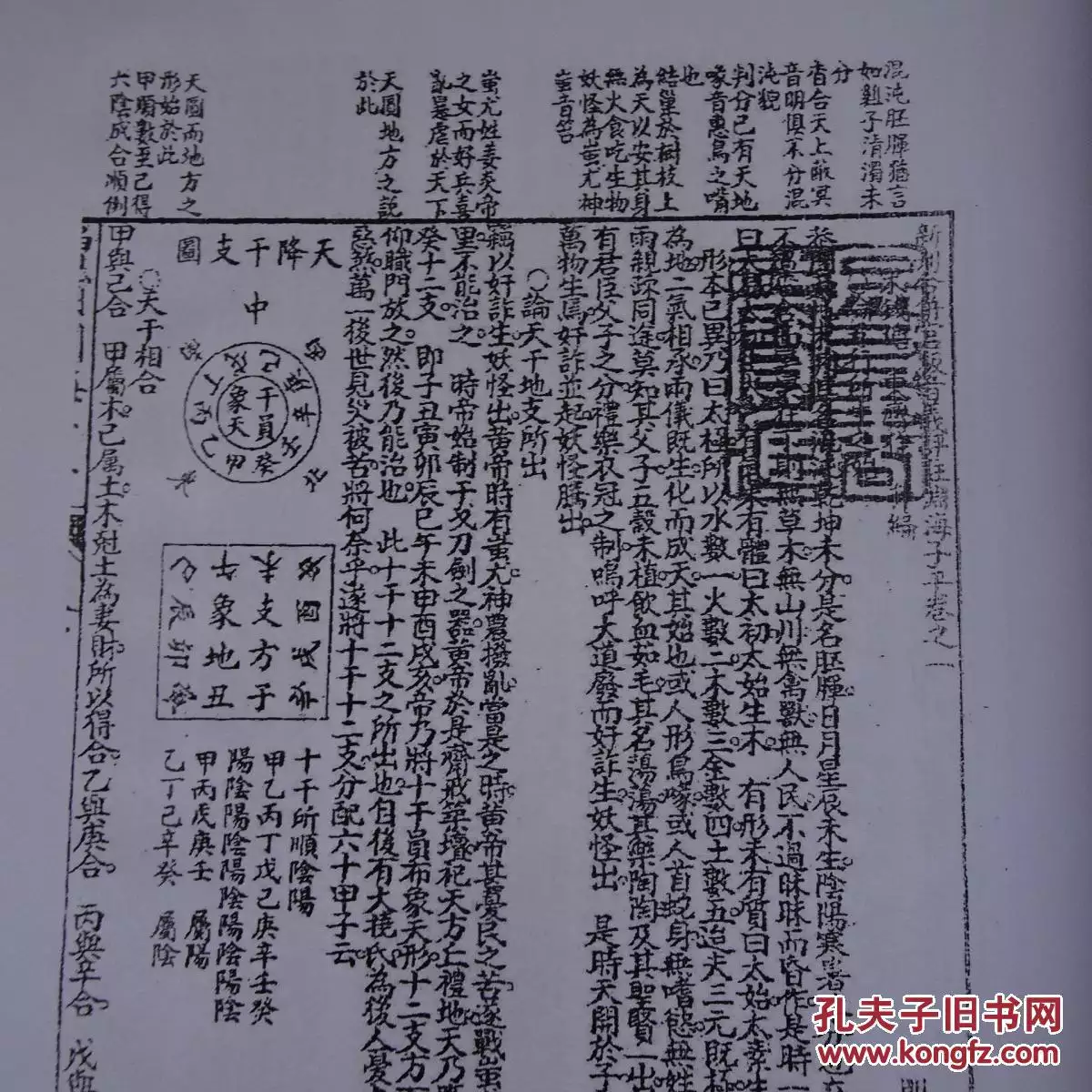 2、子平八字推命理免费网:推荐几本八字命理知识的书籍，例如《子平真诠》