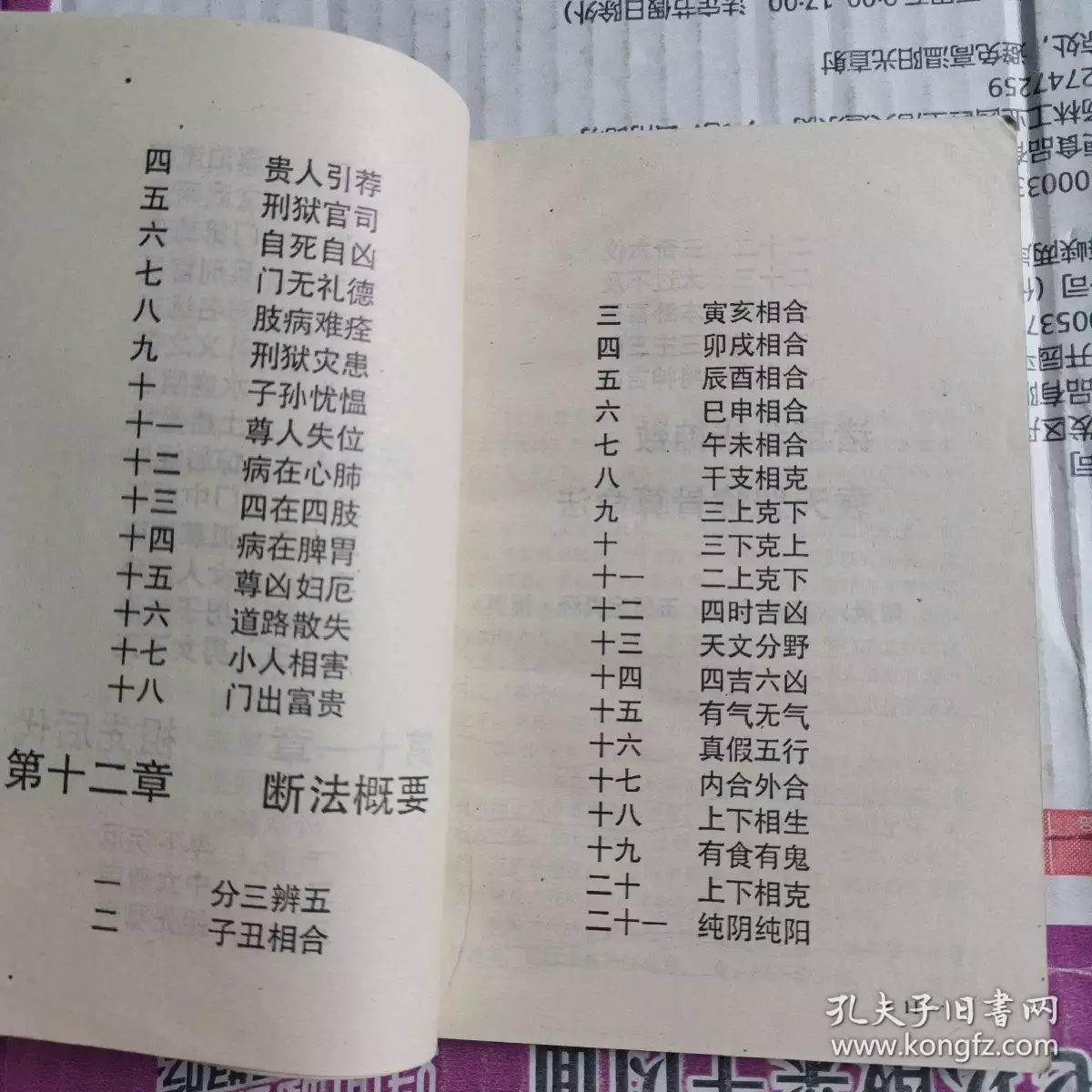 4、子平八字推命理免费网:子平八字排盘免费算命