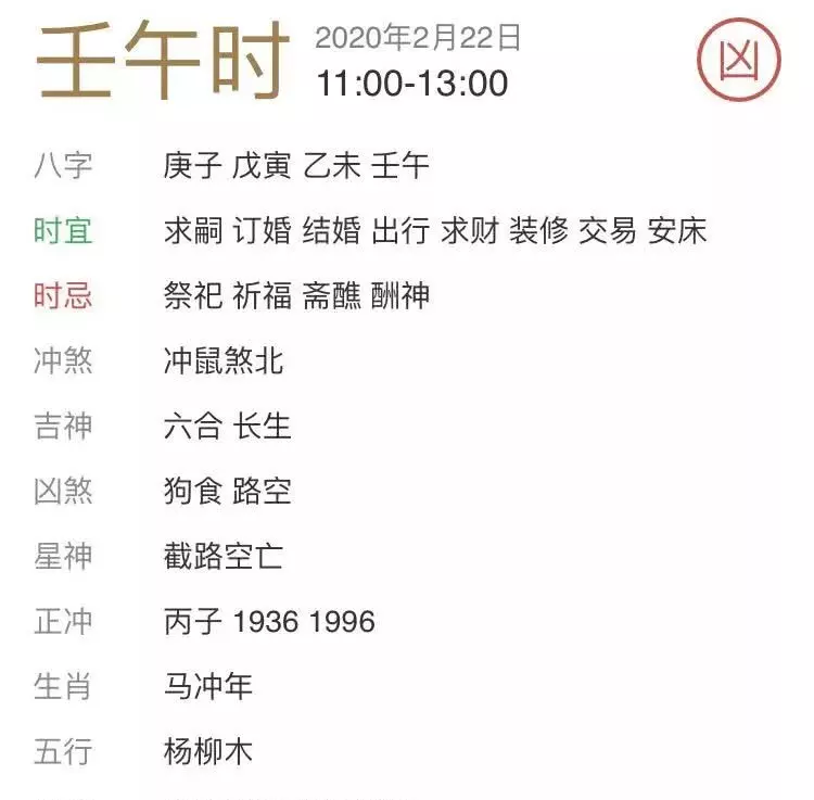 2、大婚不合的属相搭配:什么属相结合相克？