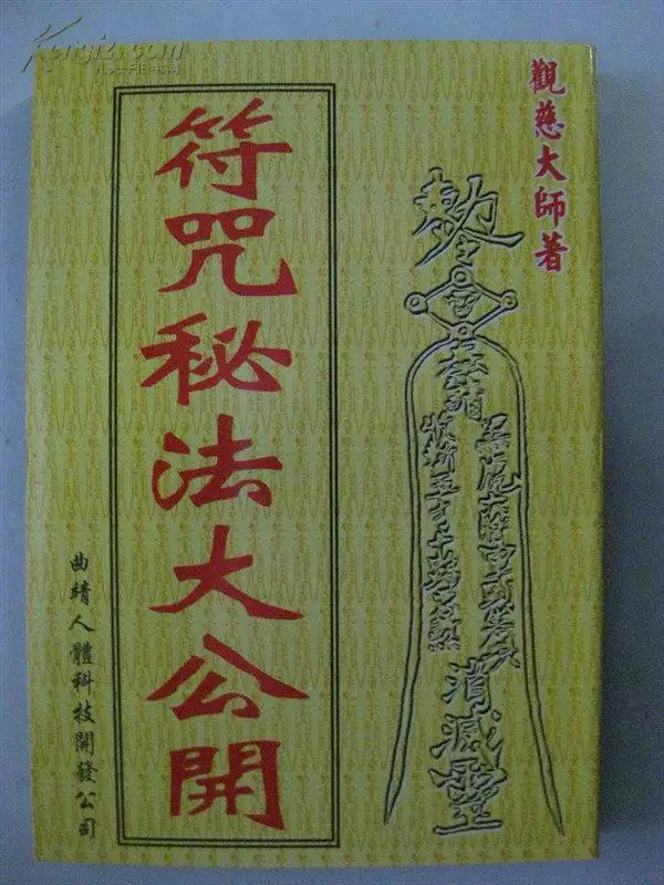 1、为什么不要随便算命:为什么算命的都不看生死