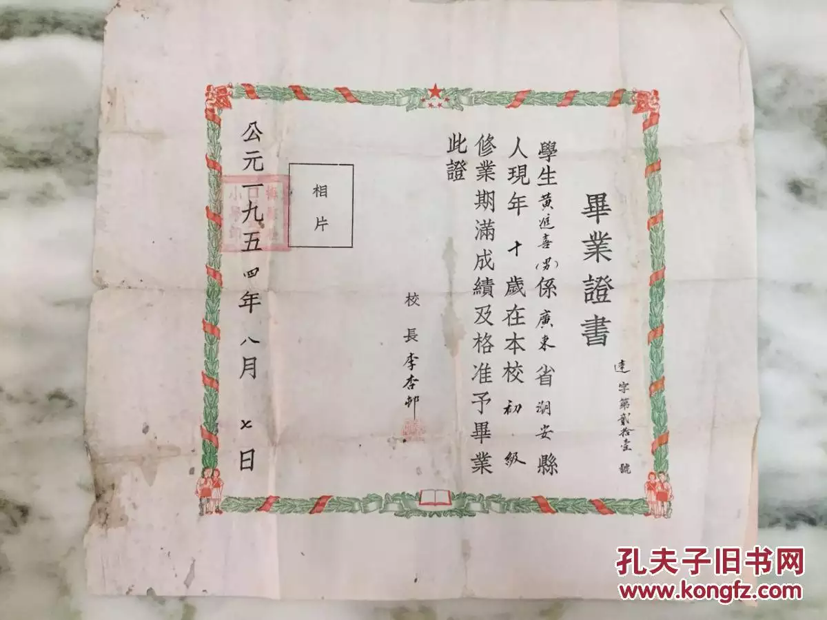 6、年出生的人，什么时候上（毕业）小学，中学，高中（中专），大学（？